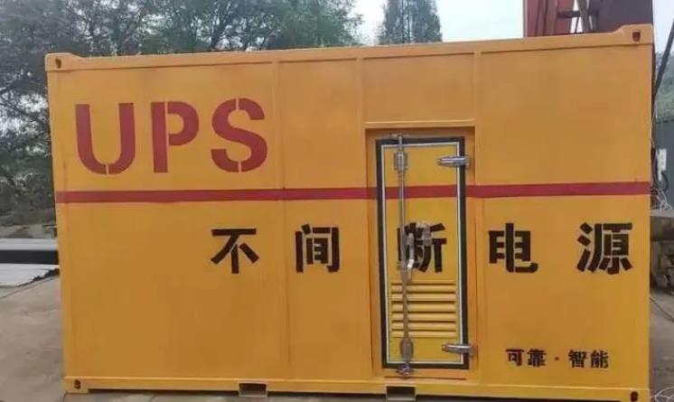 三家镇UPS电源（Uninterruptible Power Supply）的作用？